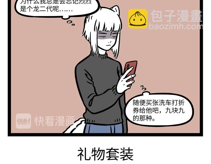 第272话 新年礼物