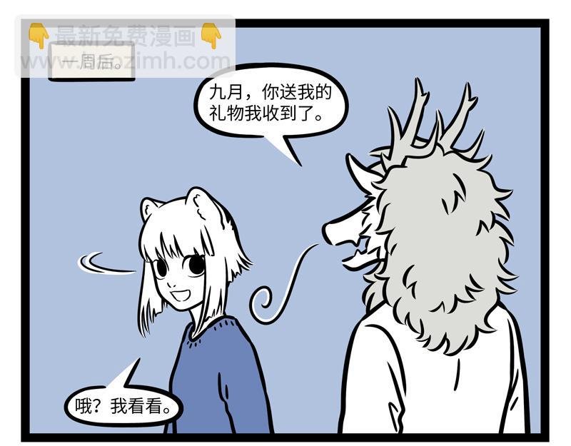第272话 新年礼物