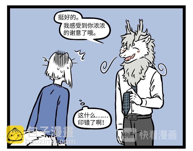 第272话 新年礼物