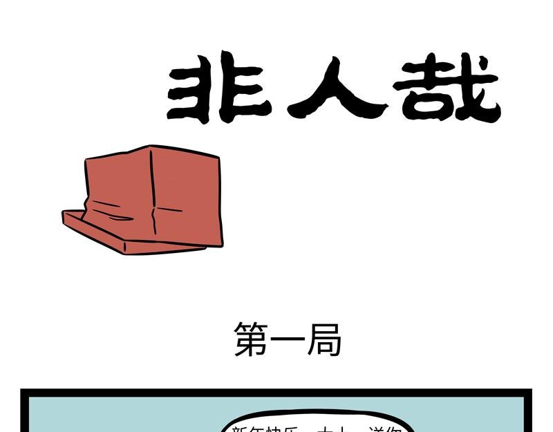 第273话 恩赐