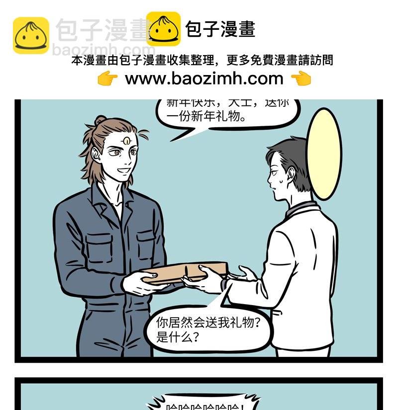 第273话 恩赐