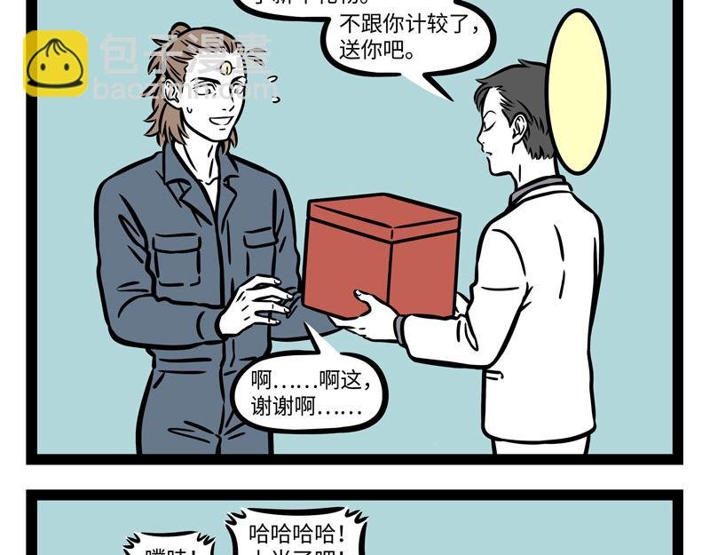 第273话 恩赐