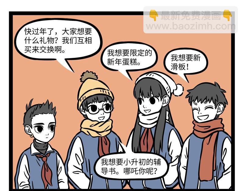 第273话 恩赐