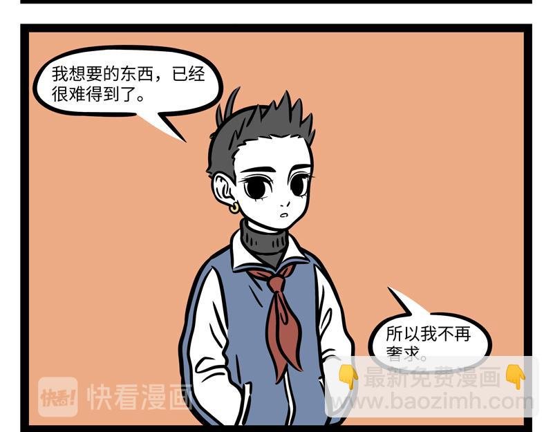 第273话 恩赐