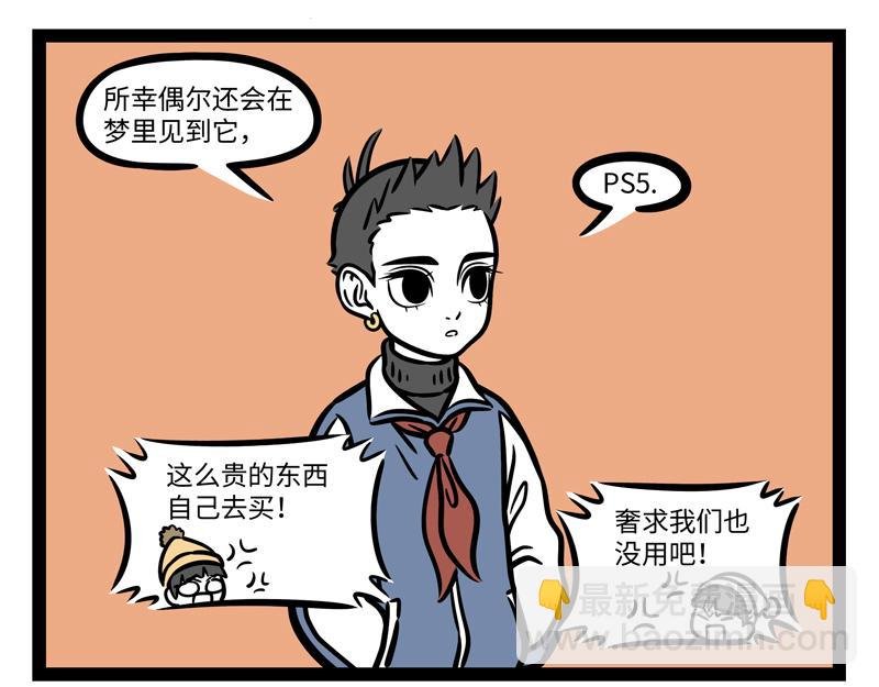 第273话 恩赐