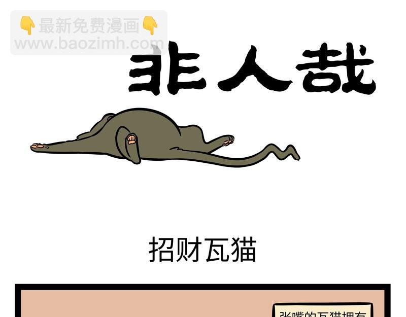 第273话 恩赐