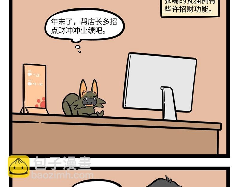 第273话 恩赐