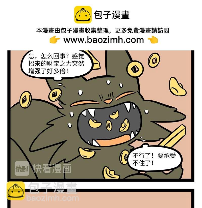 第273话 恩赐