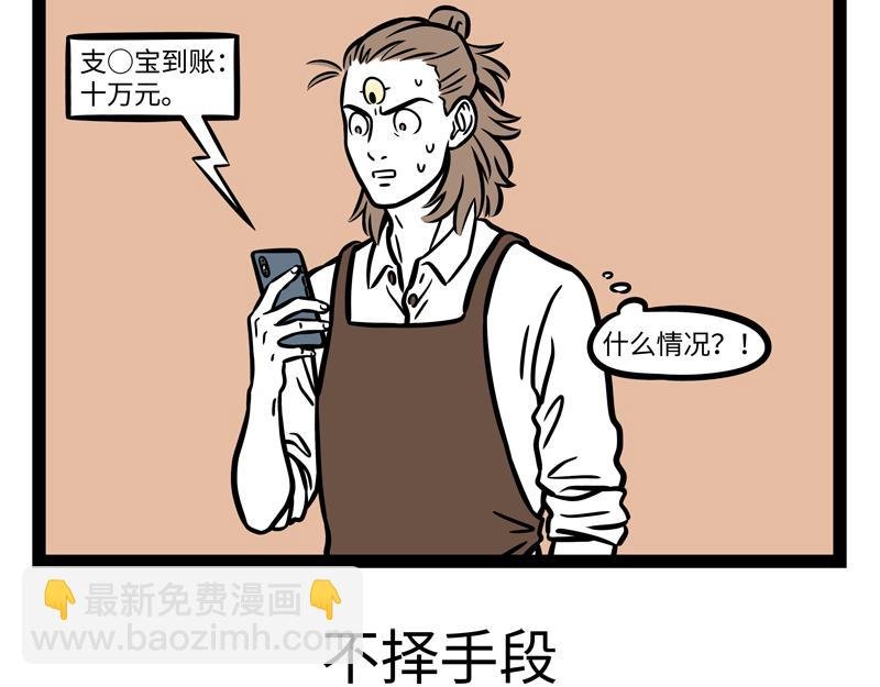 第273话 恩赐