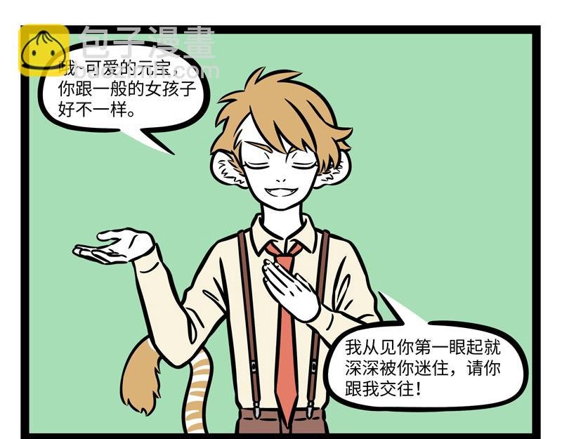 第273话 恩赐
