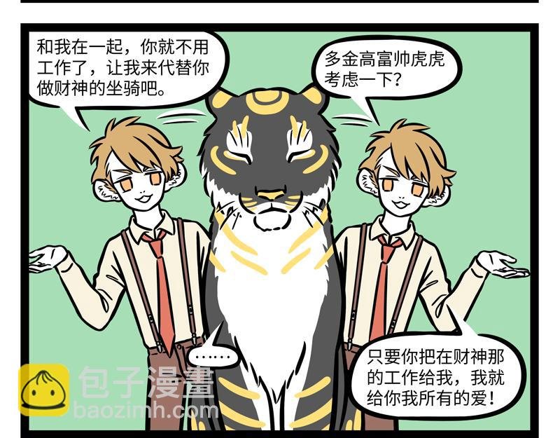 第273话 恩赐