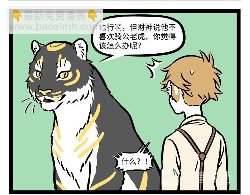 第273话 恩赐