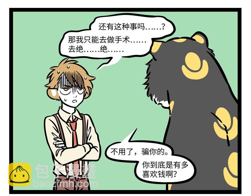第273话 恩赐