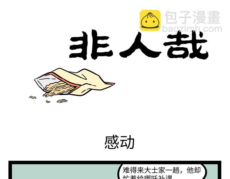 第273话 恩赐