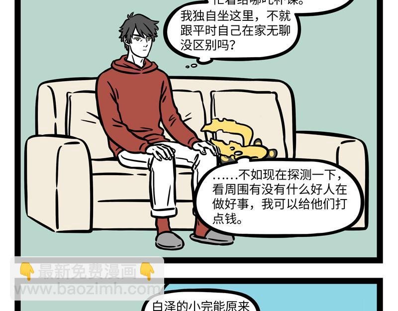 第273话 恩赐