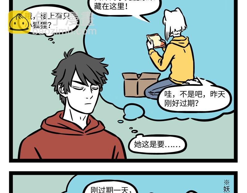 第273话 恩赐