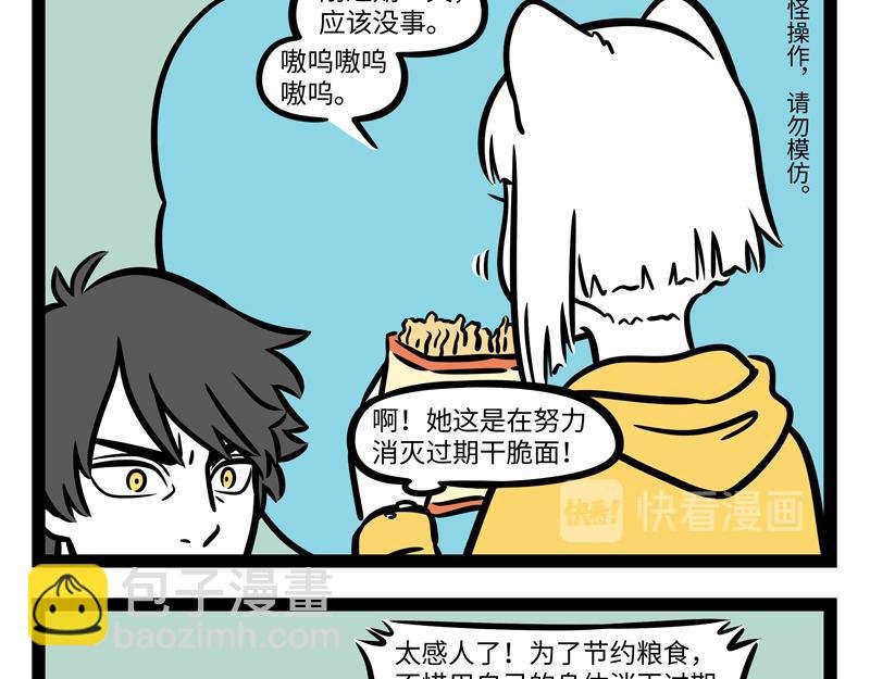 第273话 恩赐