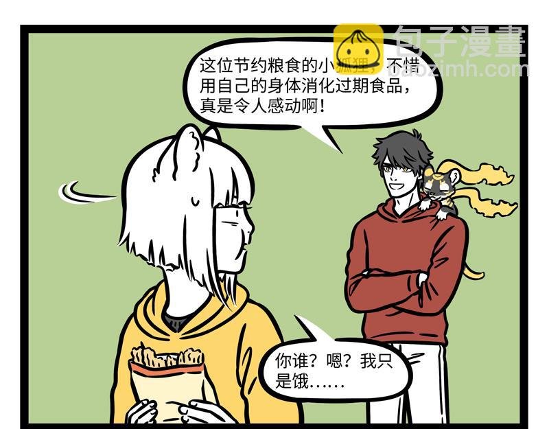 第273话 恩赐