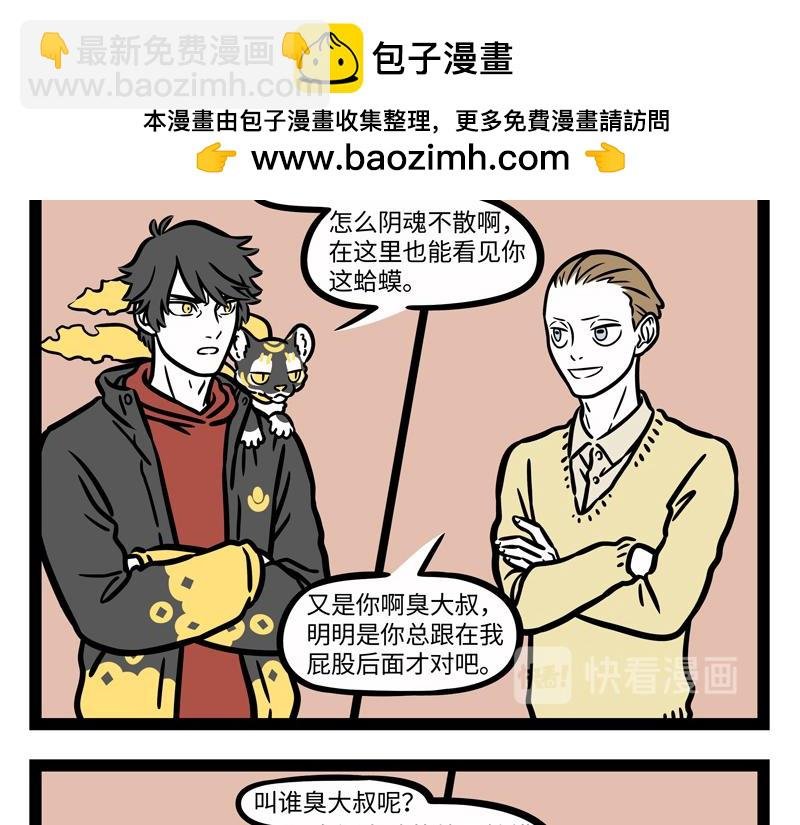 第274话 争地盘