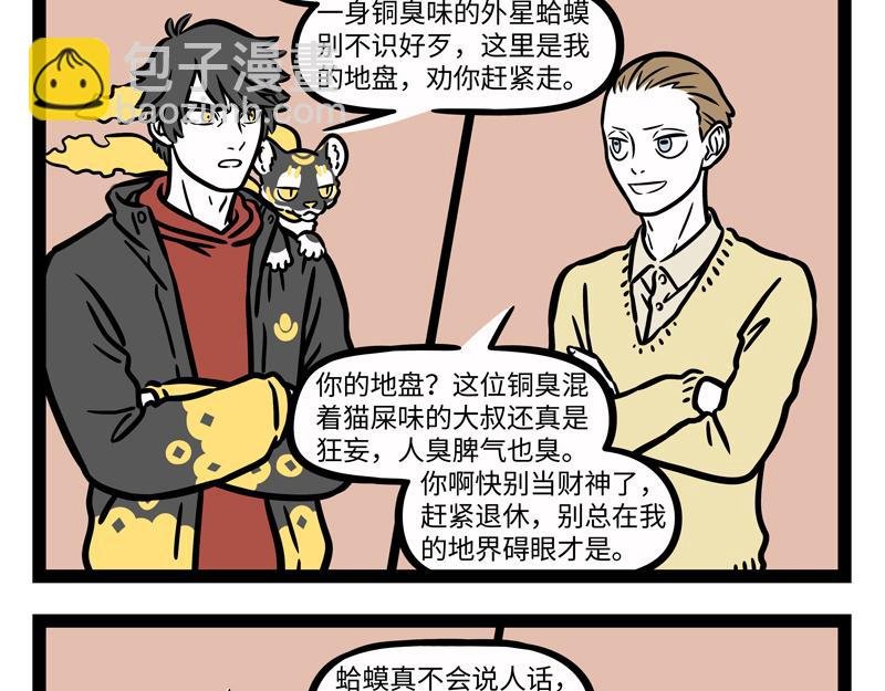 第274话 争地盘