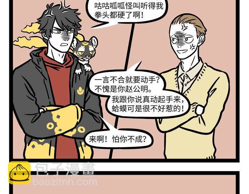 第274话 争地盘