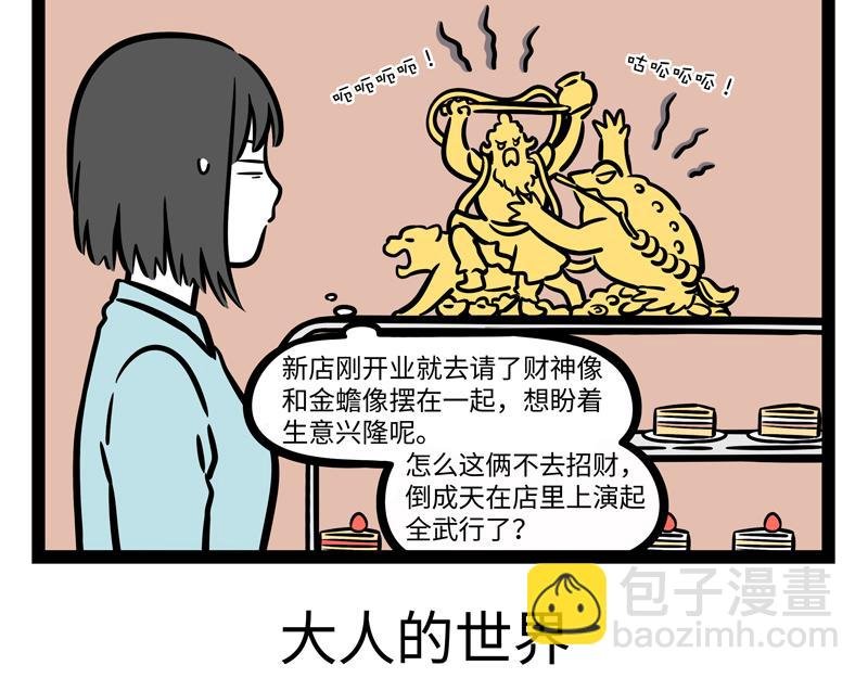 第274话 争地盘