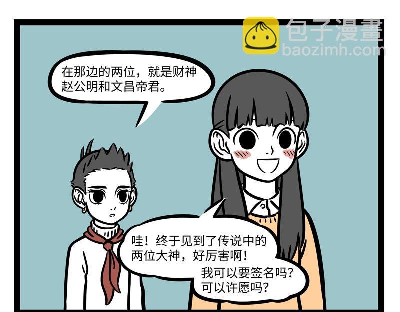 第274话 争地盘