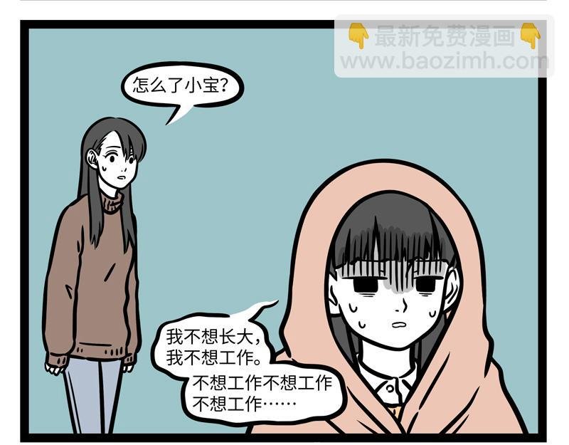 第274话 争地盘