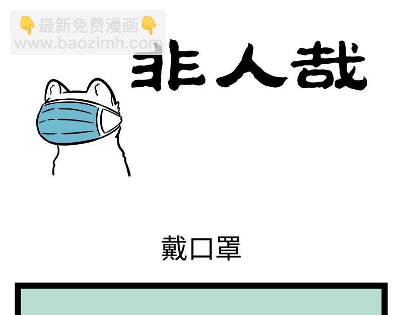 第274话 争地盘
