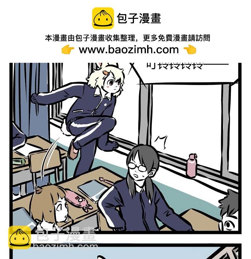第28话 恐高的哮天