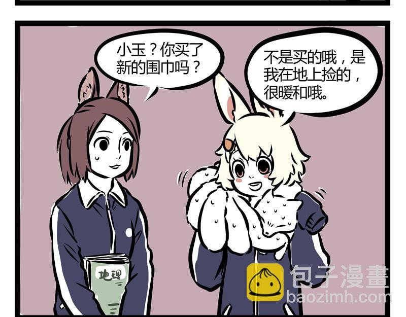 第28话 恐高的哮天