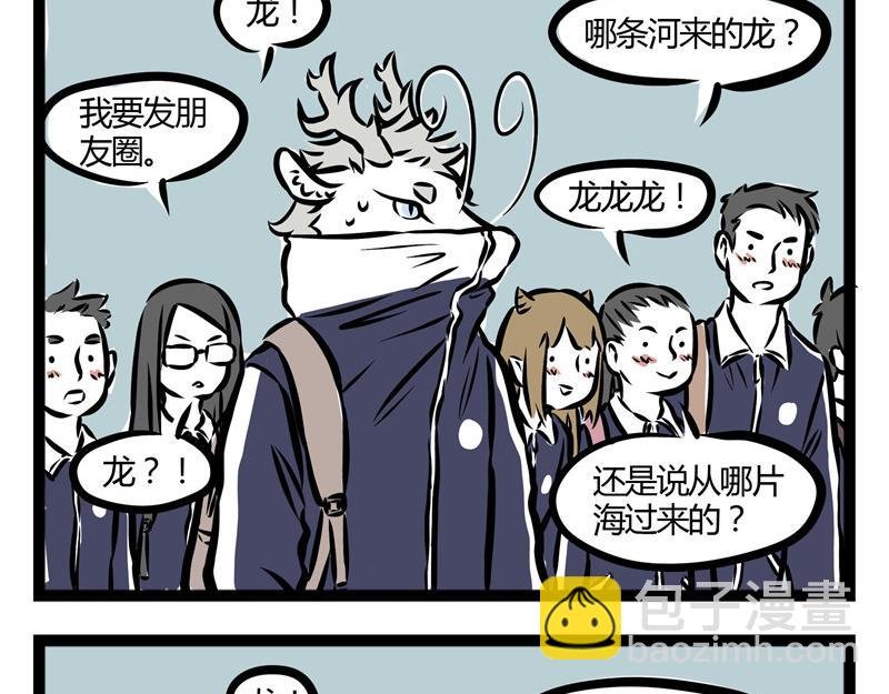 第28话 恐高的哮天