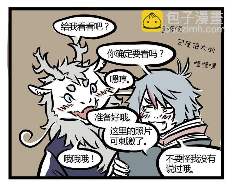 第28话 恐高的哮天