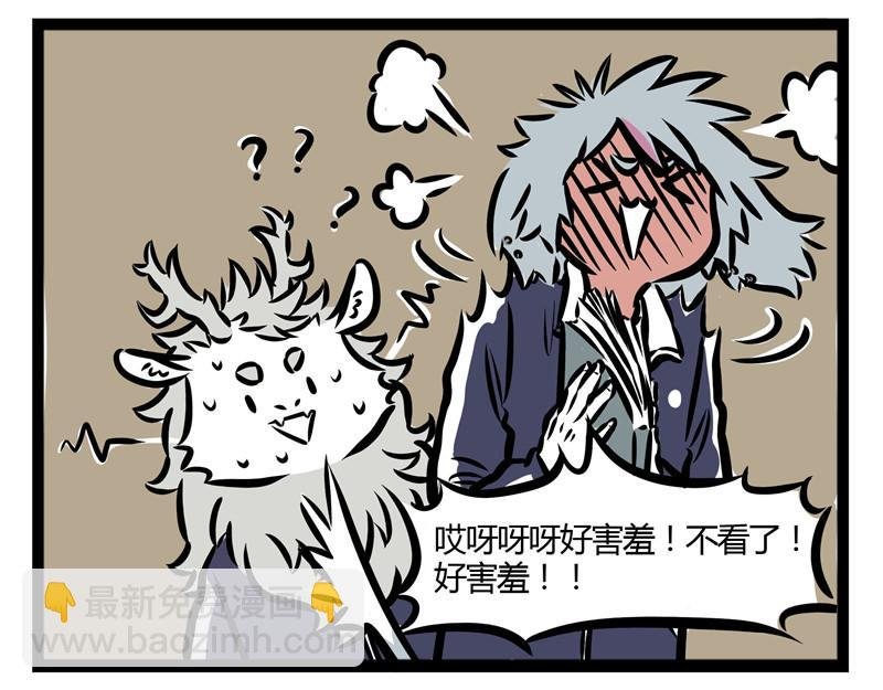 第28话 恐高的哮天