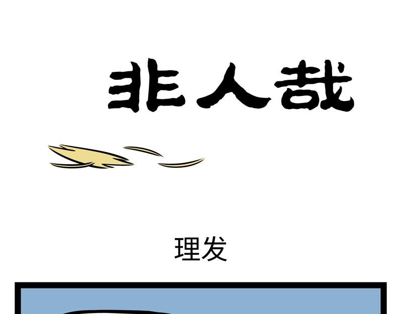 第275话 家族长相