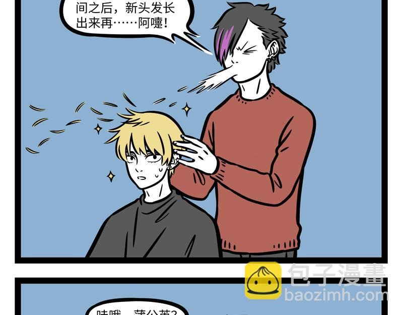 第275话 家族长相