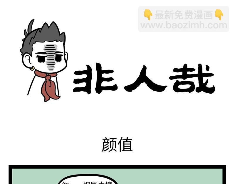 第275话 家族长相
