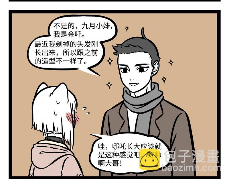 第275话 家族长相