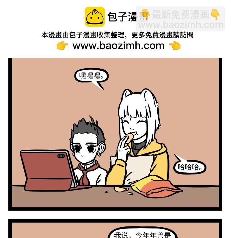 第276话 过年