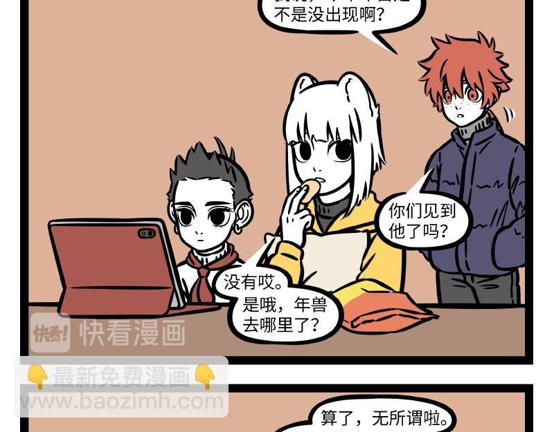 第276话 过年