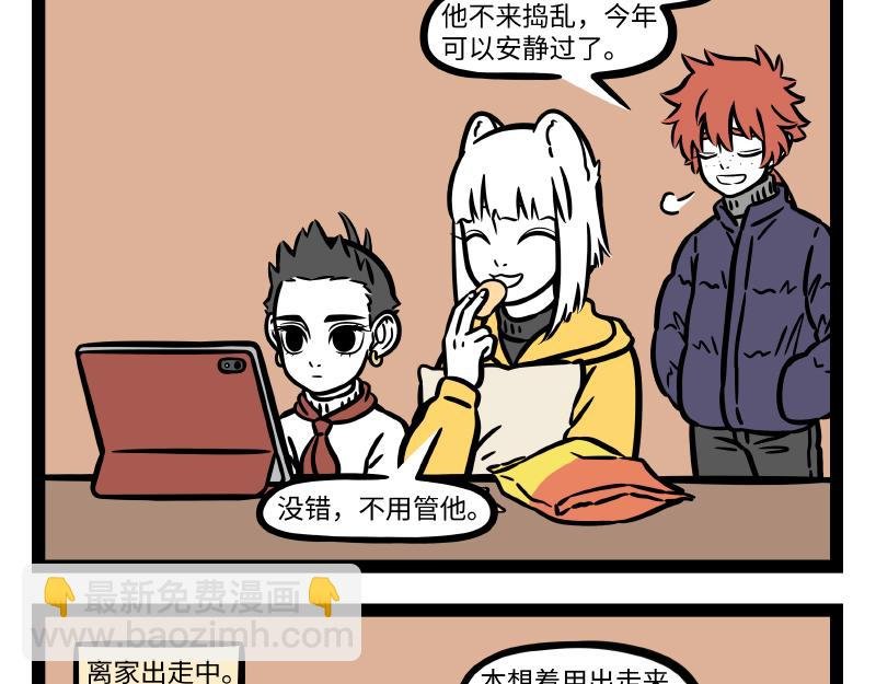第276话 过年