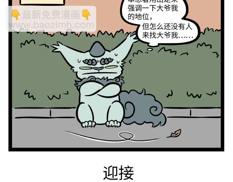 第276话 过年