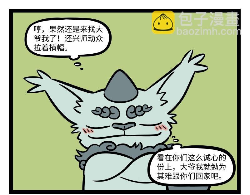 第276话 过年