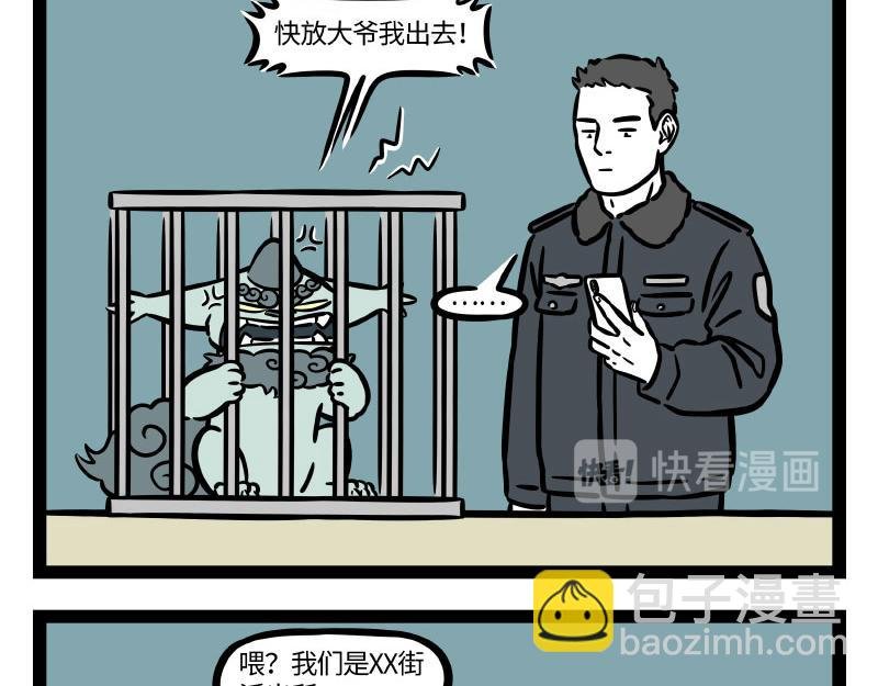 第276话 过年
