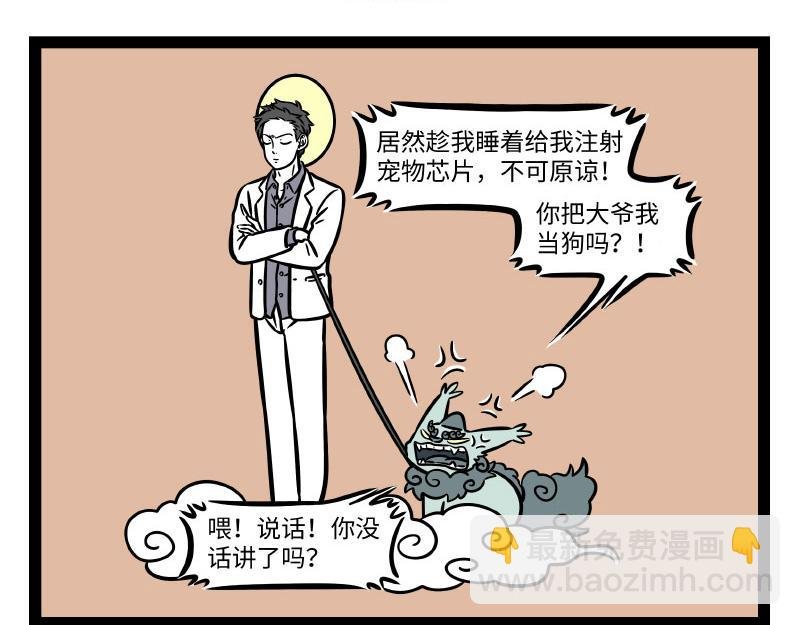 第276话 过年