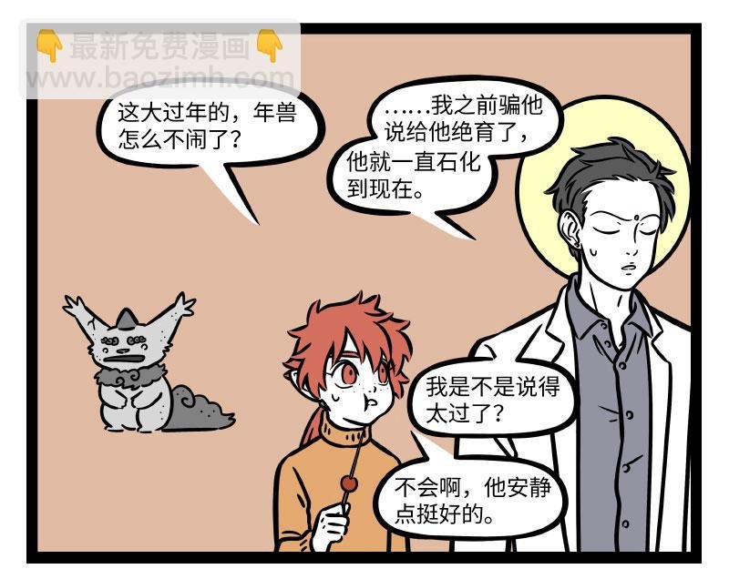 第276话 过年