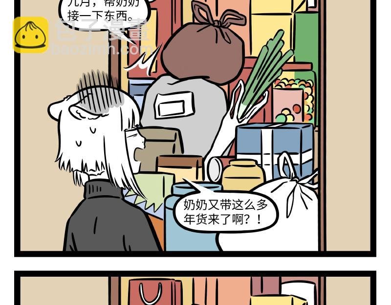 第276话 过年