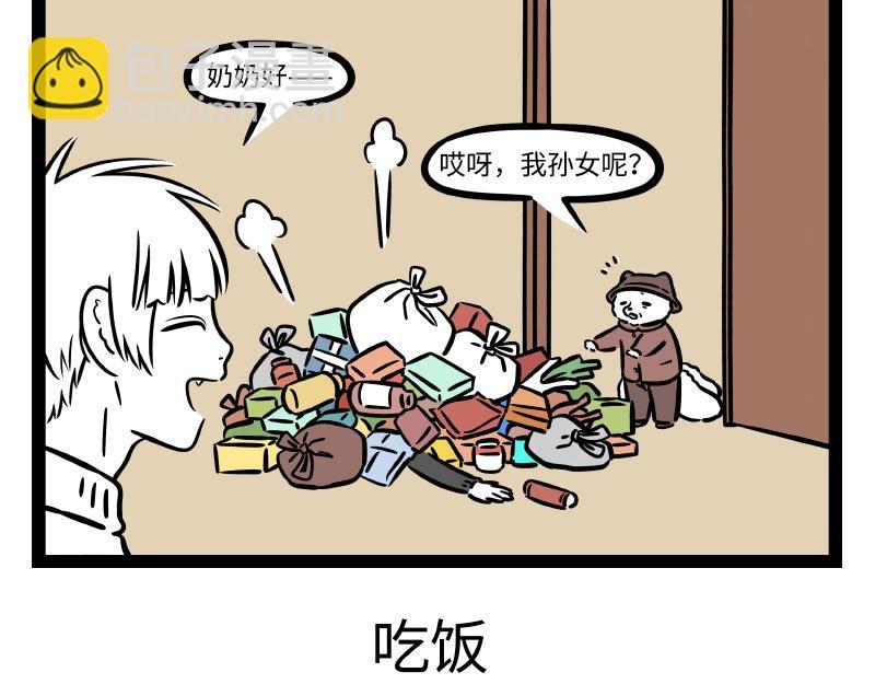 第276话 过年