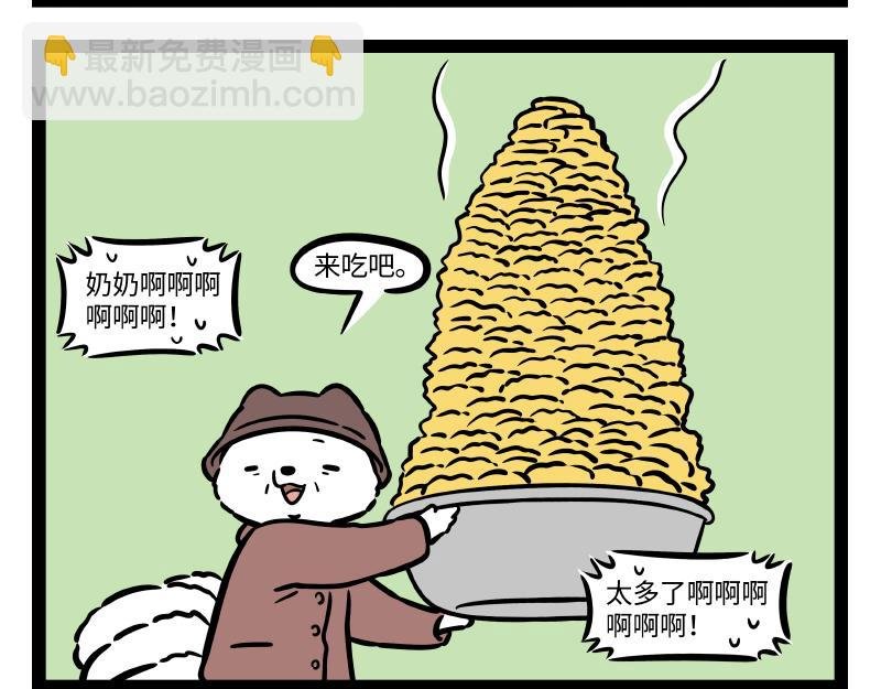 第276话 过年