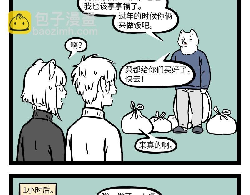第276话 过年